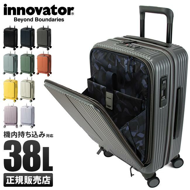 【正規取扱店】イノベーター エクストリームジャーニー スーツケース 38L 機内持ち込み innovator Extreme Journey INV50 -2