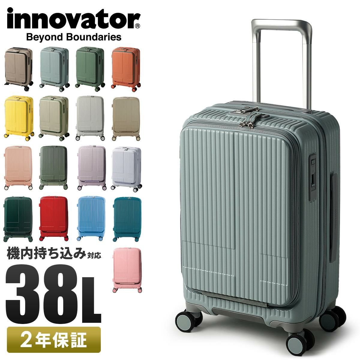 イノベーター エクストリームジャーニー スーツケース inovator inv50-2