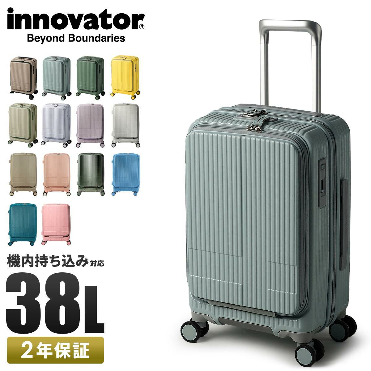 イノベーター エクストリームジャーニー スーツケース inovator inv50-2