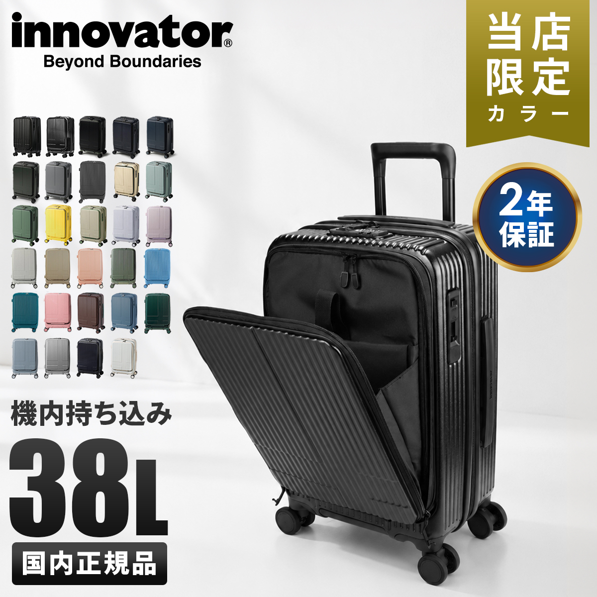 イノベーター エクストリームジャーニー スーツケース inovator inv50-2