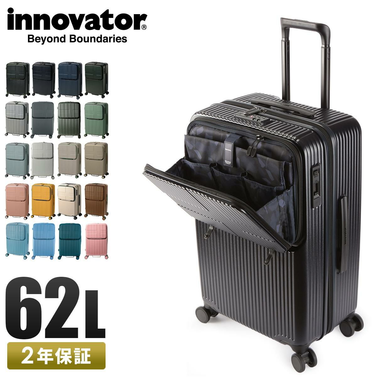イノベーター エクストリームジャーニー スーツケース inovator