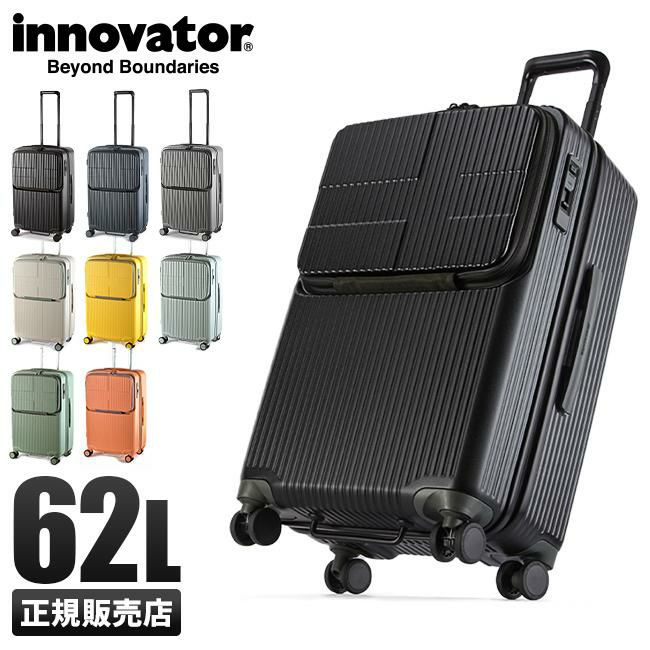 イノベーター フラジャイル スーツケースTO62L inv60-2 【正規取扱店 