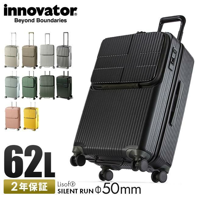 イノベーター エクストリームジャーニー スーツケース inovator inv60-2