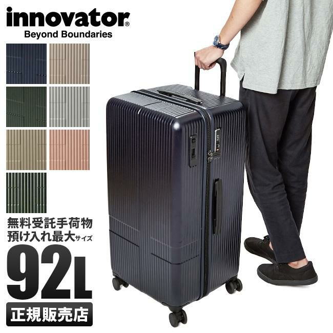 イノベーター エクストリーム スーツケース92L inv80【正規販売店