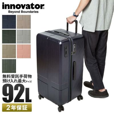イノベーター エクストリームジャーニー INNOVATOR INV80 イノベーター エクストリームジャーニー スーツケース inovator inv70