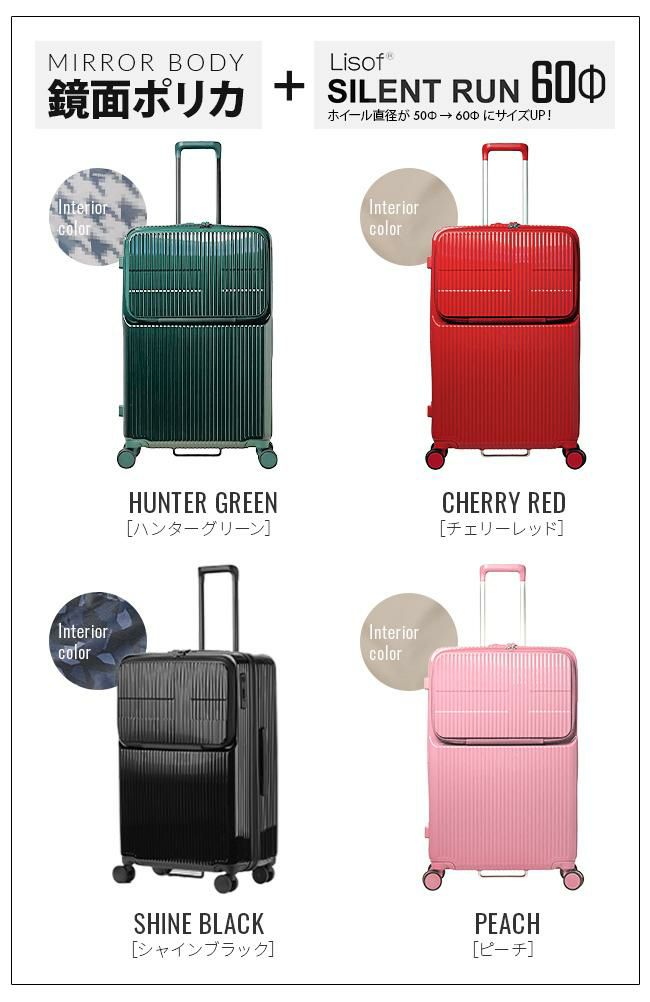 イノベーター エクストリームジャーニー スーツケース inovator inv90