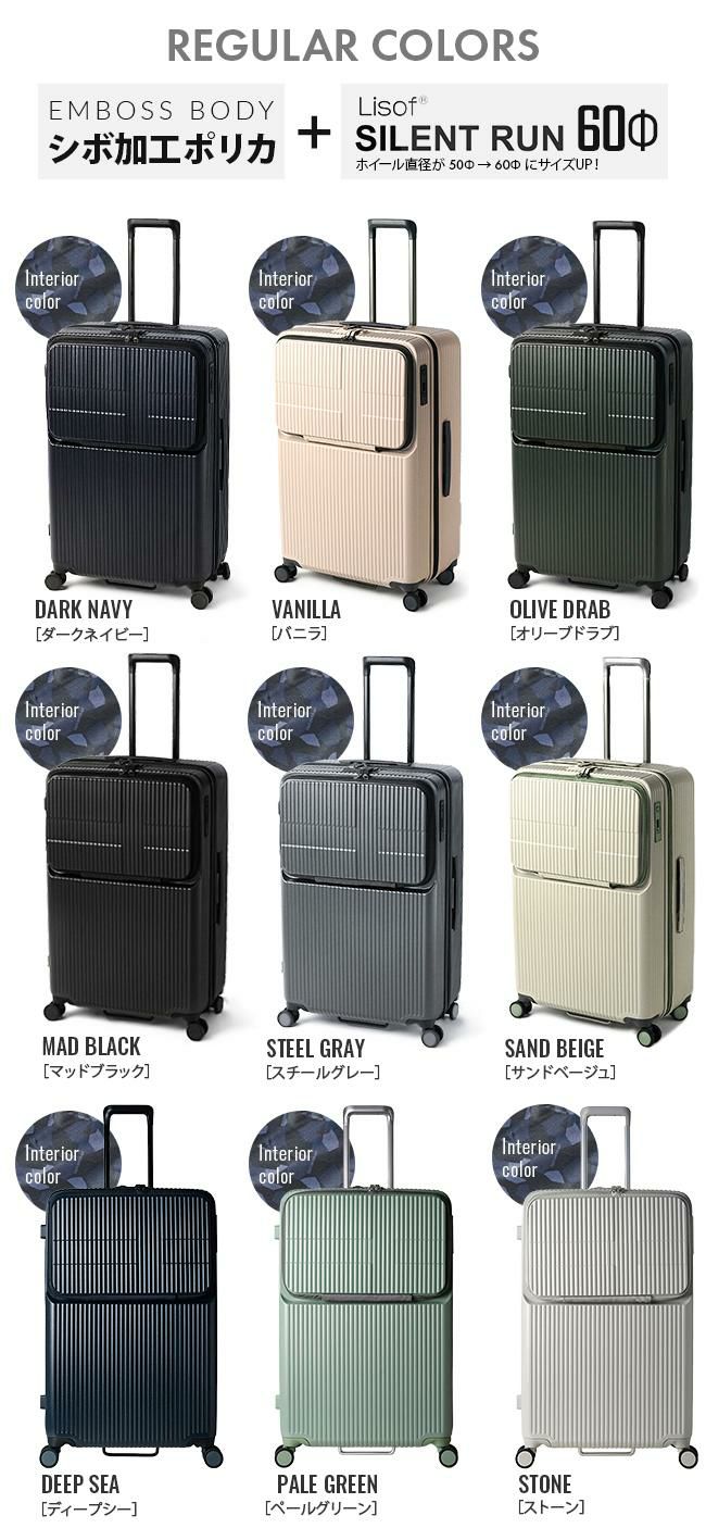 イノベーター エクストリームジャーニー スーツケース inovator inv90