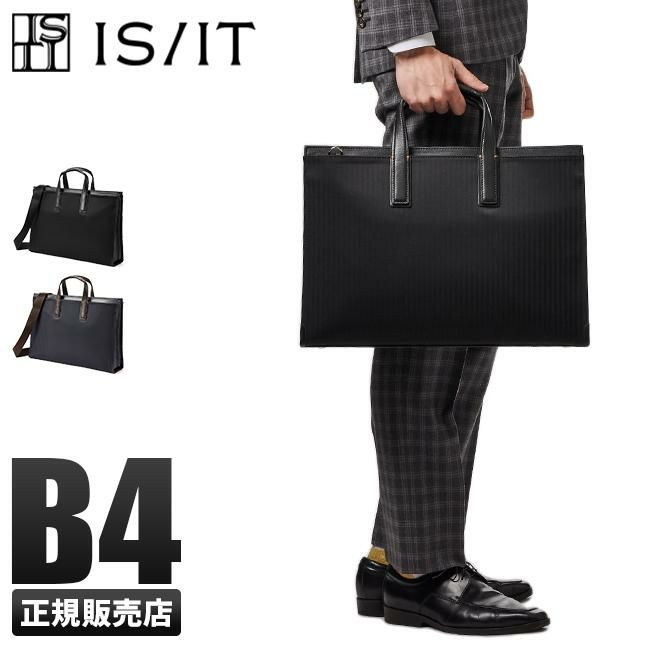 IS/IT クラウディア ビジネストート  isit-922512