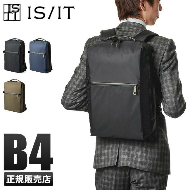 IS/IT リップス ビジネスリュック  isit-924702
