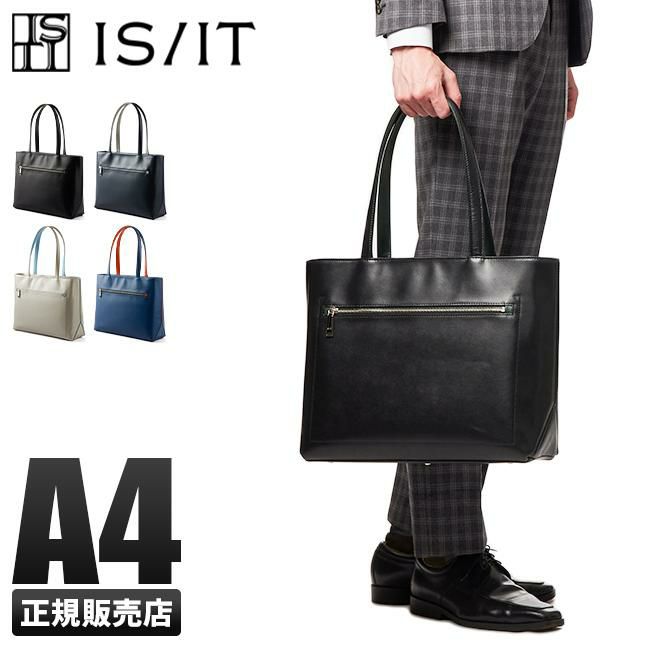 IS/IT ダーツ ビジネストート  isit-932702