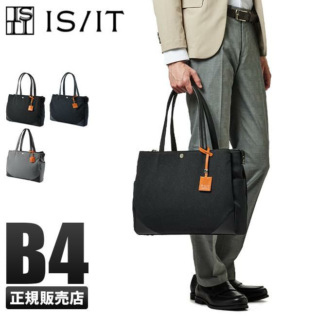 IS/IT トリオ ビジネストート  isit-938503
