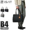 IS/IT トリオ ビジネストート  isit-938503