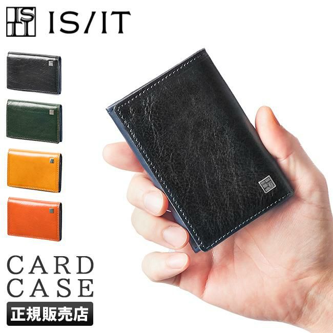 IS/IT ルチード カードケース 名刺入れ  isit-958601