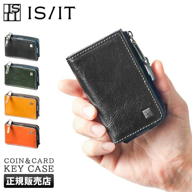 IS/IT ルチード キーケース キーホルダー  isit-958603
