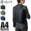 IS/IT ルシェル ブリーフケース  isit-962502