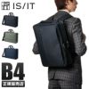 IS/IT ルシェル ブリーフケース  isit-962504