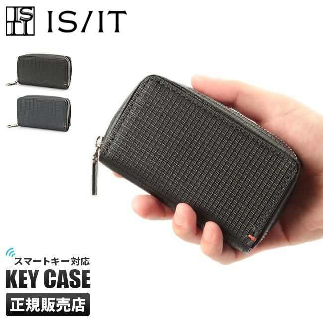 IS/IT ツール キーケース キーホルダー  isit-979601
