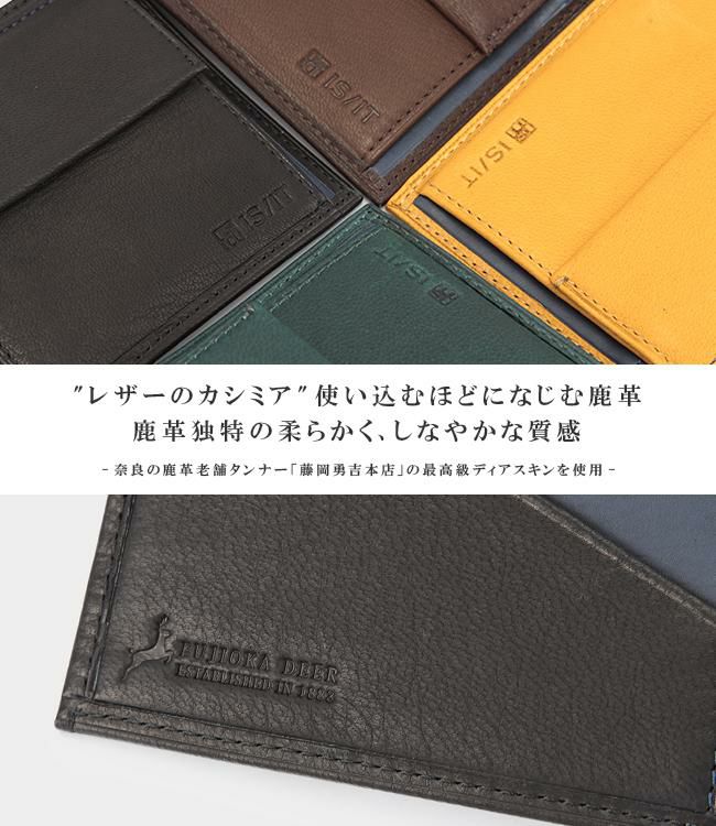 IS/IT ディア 二つ折り財布  isit-980613