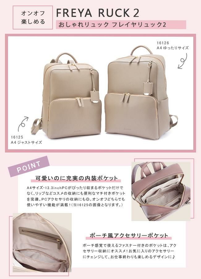 ジュエルナローズ フレイヤ2 リュック Jewelna Rose jr-16125