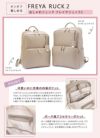 ジュエルナローズ フレイヤ2 リュック Jewelna Rose jr-16126