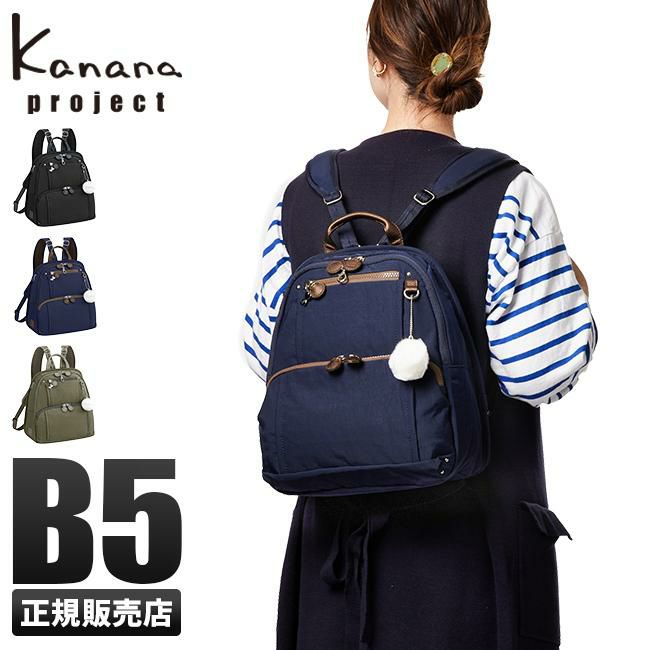 カナナプロジェクト PJ8-3rd リュック Kanana project kanana-62101