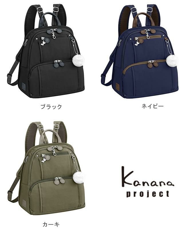 カナナプロジェクト PJ8-3rd リュック Kanana project kanana-62101