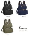 カナナプロジェクト PJ8-3rd リュック Kanana project kanana-62101