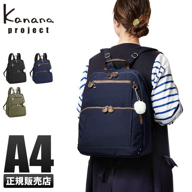 カナナプロジェクト PJ8-3rd リュック Kanana project kanana-62102