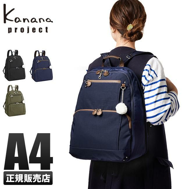 カナナプロジェクト PJ8-3rd リュック Kanana project kanana-62103