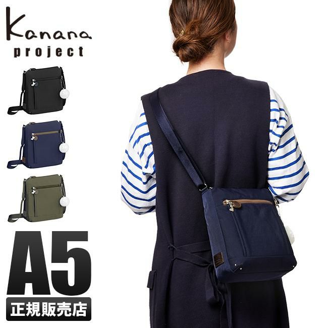 カナナプロジェクト PJ8-3rd ショルダーバッグ Kanana project kanana-62104