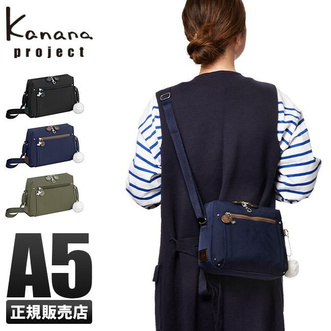 カナナプロジェクト PJ8-3rd ショルダーバッグ Kanana project kanana-62105