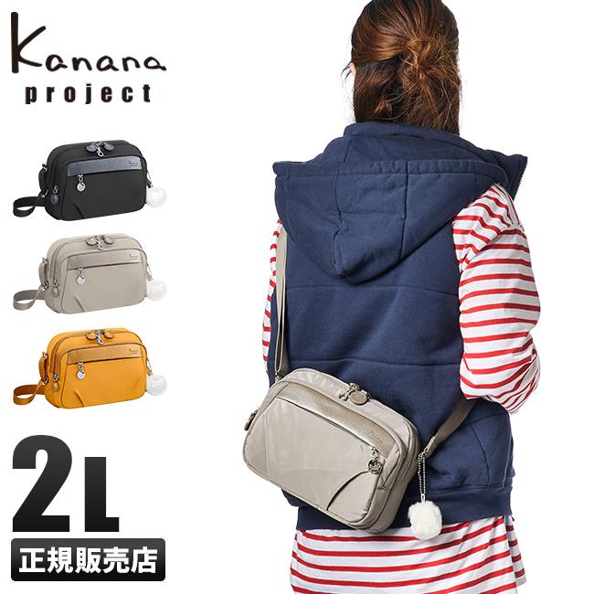 カナナプロジェクト PJ1-4th ショルダーバッグ Kanana project kanapro