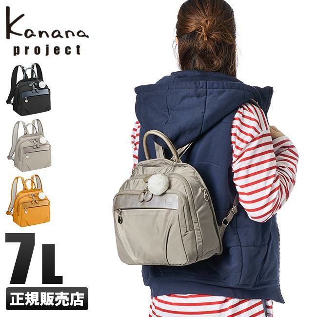 【未使用】Kanana project　カナナプロジェクト コンフィ リュック Kanana Project カナナプロジェクト リュックサック レディース