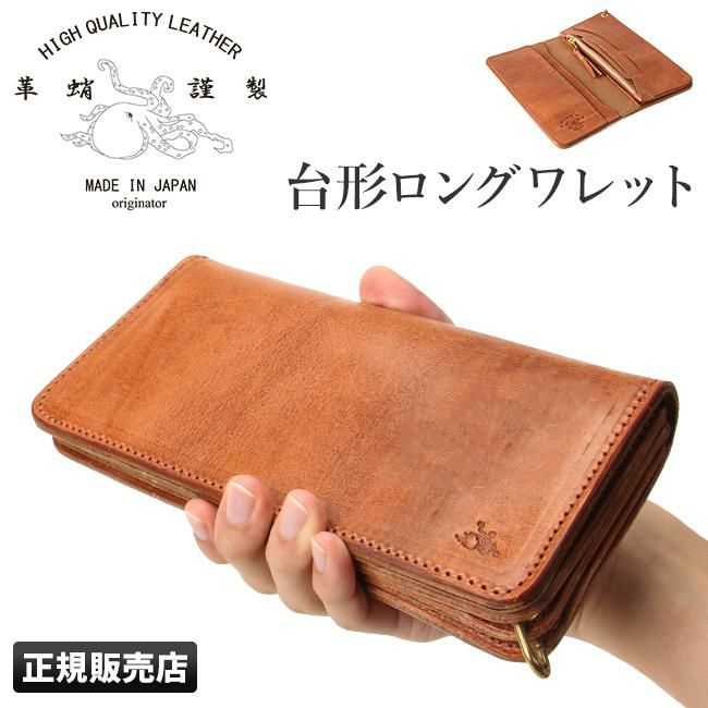 革蛸 KAWATAKO 台形 ロングウォレット ワレット 長財布 英国産  