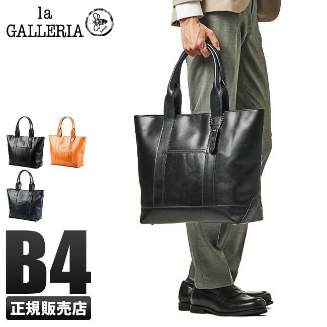 ラ・ガレリア リーガ トートバッグ  la-2010