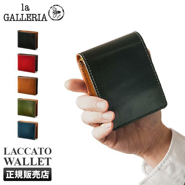 ラ・ガレリア ラッカート 二つ折り財布  la-2133