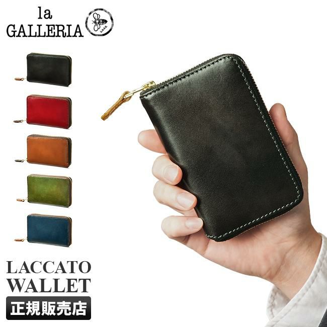 ラ・ガレリア ラッカート ミドル財布  la-2134