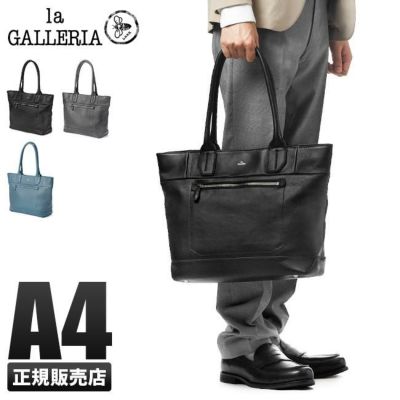ラ・ガレリア シエロ トートバッグ la-2230｜ONLINE STORE by
