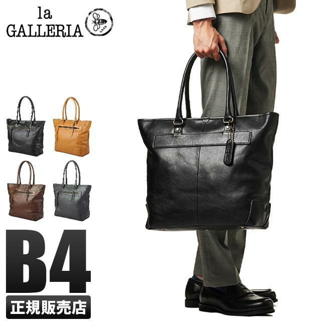 ラ・ガレリア フォレスタ トートバッグ  la-2893