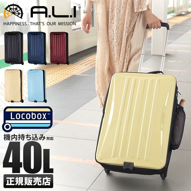 アジアラゲージ 折り畳みキャリー スーツケース A.L.I lc-5725-18