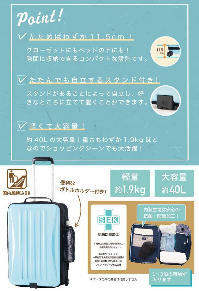 アジアラゲージ 折り畳みキャリー スーツケース A.L.I lc-5725-18