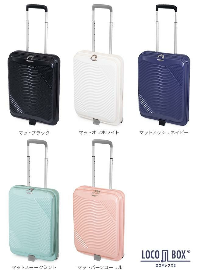 アジアラゲージ ロコボックス2 スーツケース A.L.I lc-5825-18