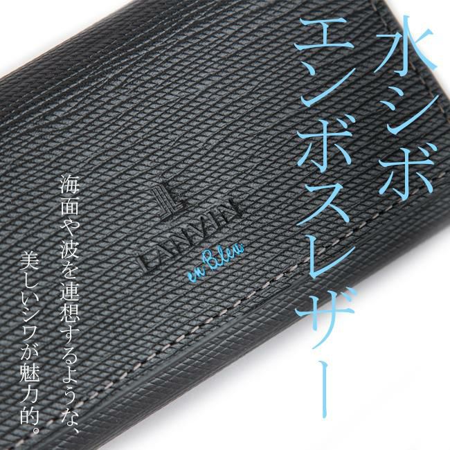 ランバンオンブルー スタンパ キーケース キーホルダー LANVIN en Bleu lenb-522601