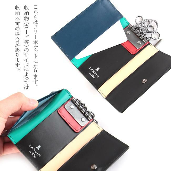 ランバンオンブルー スタンパ キーケース キーホルダー LANVIN en Bleu lenb-522601