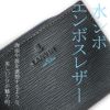 ランバンオンブルー スタンパ 小銭入れ コインケース LANVIN en Bleu lenb-522602