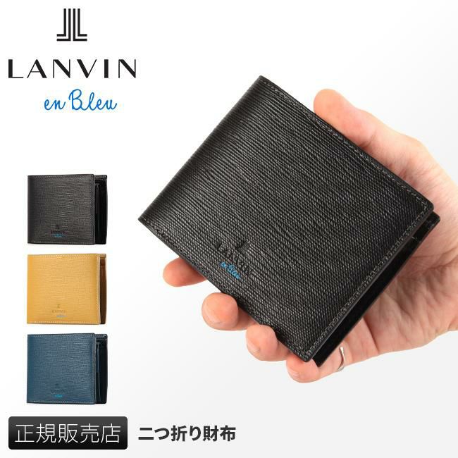 ランバンオンブルー スタンパ 二つ折り財布 LANVIN en Bleu lenb