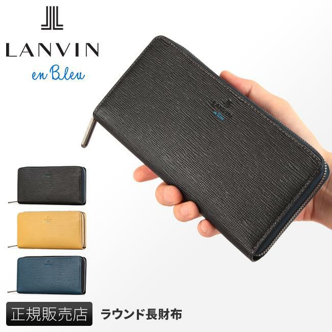 ランバンオンブルー スタンパ 長財布 LANVIN en Bleu lenb-522605