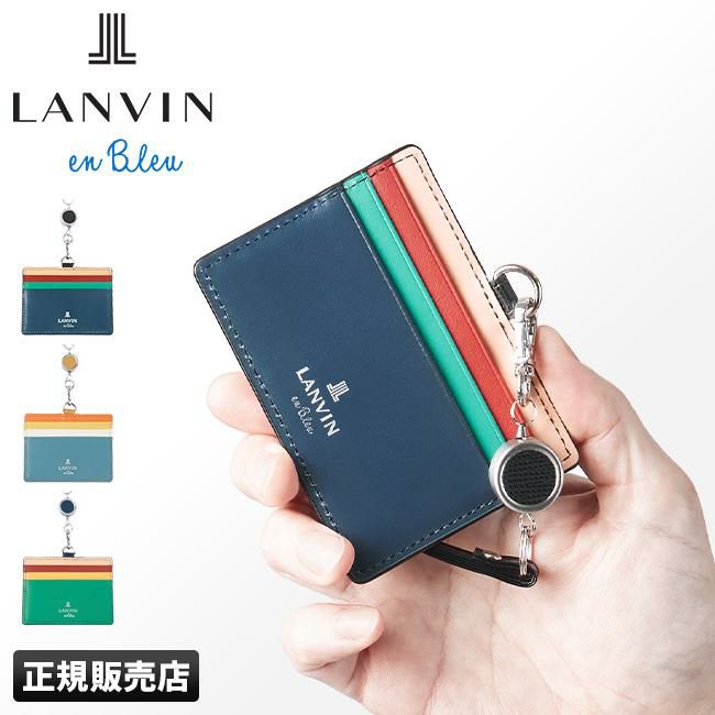 ランバンオンブルー スタンパ カードケース 名刺入れ LANVIN en Bleu lenb-522606