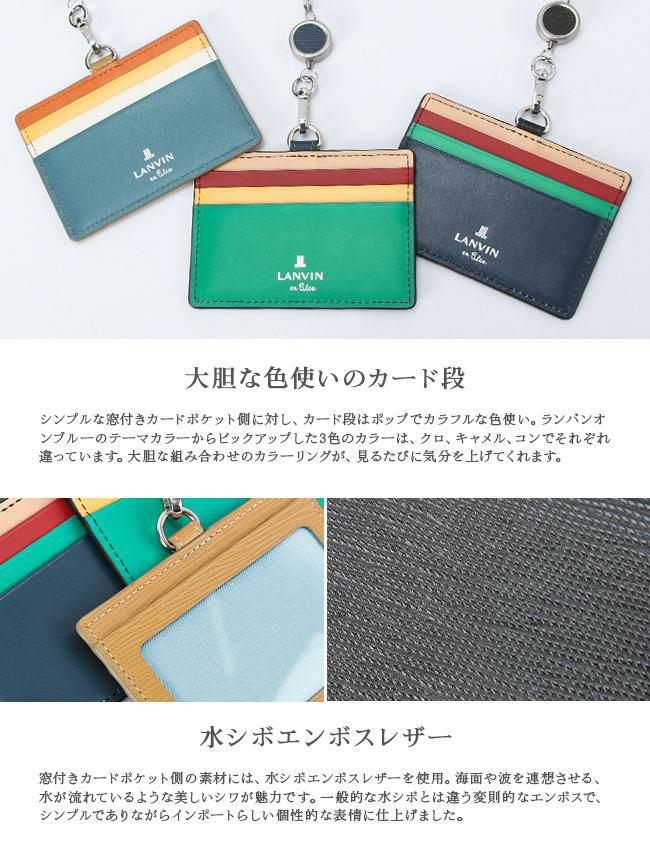ランバンオンブルー スタンパ カードケース 名刺入れ LANVIN en Bleu lenb-522606