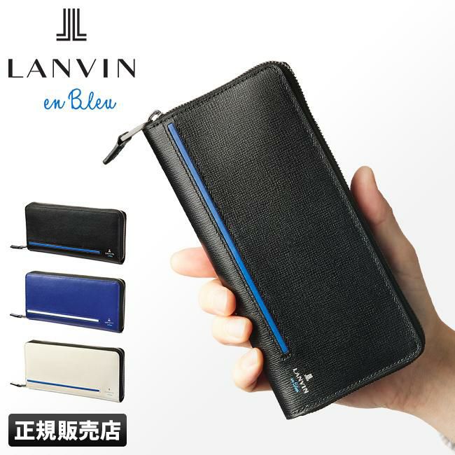 ランバンオンブルー セイバー 長財布 LANVIN en Bleu lenb-528614